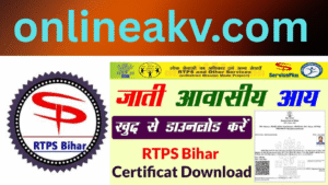 Read more about the article जाति,आय, निवास प्रमाण पत्र ऑनलाइन अप्लाई : RTPS Apply Online