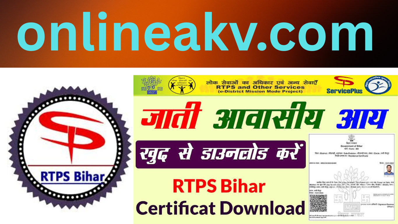 Read more about the article जाति,आय, निवास प्रमाण पत्र ऑनलाइन अप्लाई : RTPS Apply Online