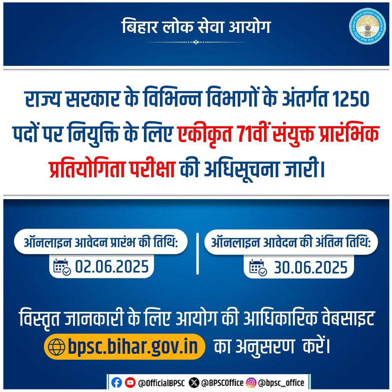 You are currently viewing बिहार BPSC 71वीं संयुक्त प्रतियोगिता परीक्षा 2025 | 1250 पदों पर बंपर भर्ती | आवेदन करें Apply Online Full Details 2025.