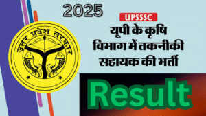 Read more about the article UPSSSC UP Agriculture Technical Assistant Group C AGTA Recruitment 2024 Eligibility Result 2025, Mains Exam Date for 3446 Post available now.