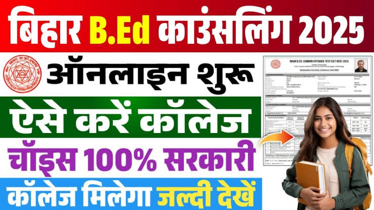 You are currently viewing Bihar B.Ed Counseling 2025 – Online Registration Process, Date, Documents,Fees Full Details Online Apply? 2025.
